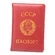 Обложка на паспорт СССР цвет красный