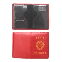 Обложка на паспорт СССР цвет красный