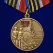 Медаль "55 лет Победы советского народа в Великой Отечественной войне 1941-1945 гг." №2455