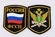 Комплект Шевронов ФССП Россия пластизоль 2шт.
