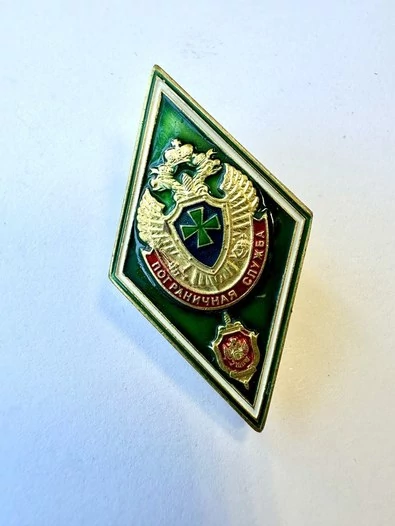 Знак Пограничная служба ромб зеленый