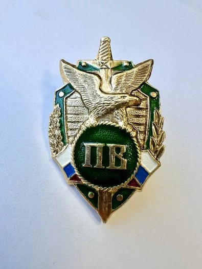 Знак нагрудный Пограничные войска с орлом