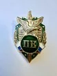 Знак нагрудный Пограничные войска с орлом