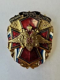 Сувенирный значок Участник боевых действий МВД