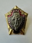 Сувенирный значок Отличник полиции МВД