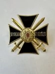 Сувенирный знак крест За службу на Кавказе легкий