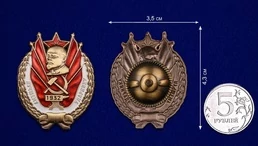Сувенирный Знак "Лучшему ударнику" (1932 г.)