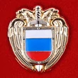 Миниатюрная эмблема ФСО №411