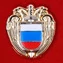 Миниатюрная эмблема ФСО №411