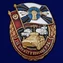 Знак "За службу в войсках РЭБ" №2462