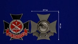 Знак "За заслуги" ГРАУ МО РФ Учреждение: 30.05.2016 №1579