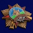 Орден "90 лет Воздушно-десантным войскам" №2078
