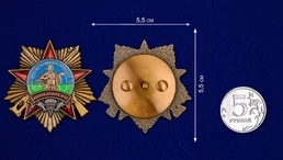 Орден "90 лет Воздушно-десантным войскам" №2078