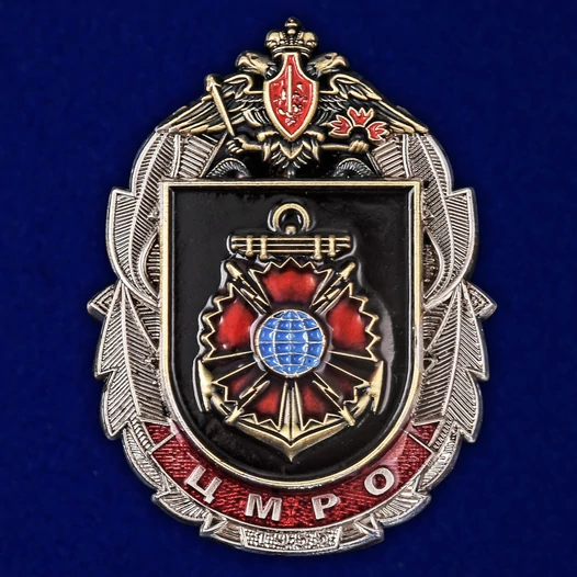 Нагрудный знак 318 ЦМРО №4