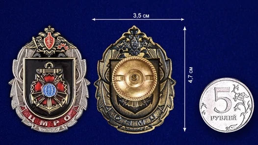 Нагрудный знак 318 ЦМРО №4