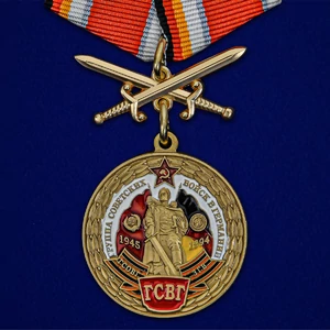 Памятная медаль "ГСВГ" №2483