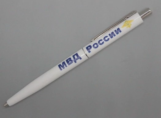 Ручка шариковая с символикой МВД России цвет белый (синяя паста)