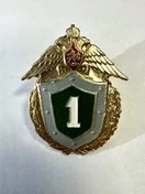 Значок классность солдатская пограничная (ПВ) 1 класс