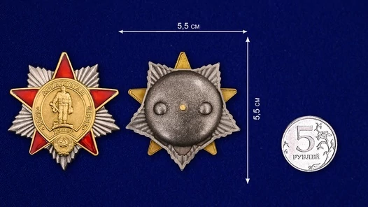 Знак "25 лет Вывода Войск из Афганистана" без удостоверения