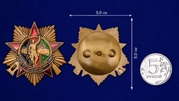 Орден "30 лет вывода Советских войск из Афганистана" №2015 без удостоверения