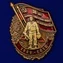 Знак 30 лет вывода войск из Афганистана без удостоверения
