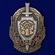 Знак "100 лет Уголовному розыску МВД СССР-России" №1953