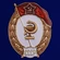 Знак об окончании Медицинского училища СССР №1104