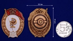 Знак об окончании Медицинского училища СССР №1104