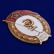 Знак об окончании Медицинского училища СССР №1104