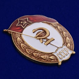 Знак об окончании Медицинского училища СССР №1104
