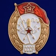 Знак об окончании Радиотехнического училища СССР №2898