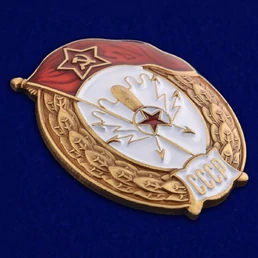 Знак об окончании Радиотехнического училища СССР №2898