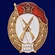 Знак об окончании Пехотного училища СССР №2899