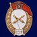 Знак об окончании Артиллерийского училища СССР №2900