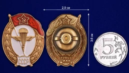 Знак об окончании Воздушно-десантного училища СССР №2729