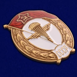 Знак об окончании Воздушно-десантного училища СССР №2729