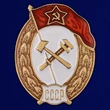 Знак об окончании Училища химической защиты СССР №2726