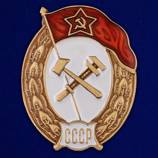 Знак об окончании Училища химической защиты СССР №2726