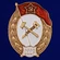 Знак об окончании Училища химической защиты СССР №2726