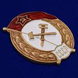 Знак об окончании Училища химической защиты СССР №2726