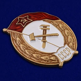 Знак об окончании Училища химической защиты СССР №2726