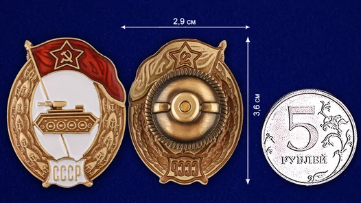 Знак об окончании Танкового училища СССР №2724