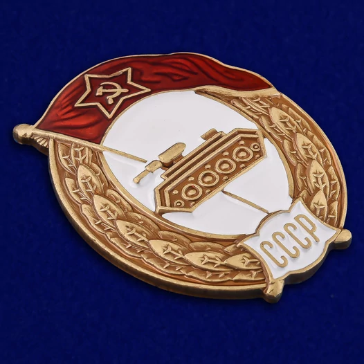 Знак об окончании Танкового училища СССР №2724