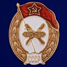 Знак об окончании Училища горюче-смазочных материалов СССР №2727