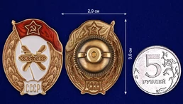 Знак об окончании Училища горюче-смазочных материалов СССР №2727