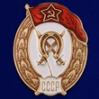 Знак об окончании Кавалерийского училища СССР №2723