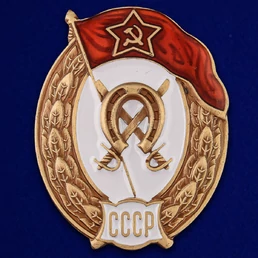 Знак об окончании Кавалерийского училища СССР №2723
