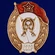 Знак об окончании Кавалерийского училища СССР №2723