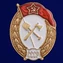 Знак об окончании Училища строительства охранных систем СССР №2731