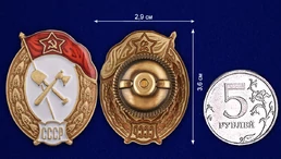 Знак об окончании Училища строительства охранных систем СССР №2731